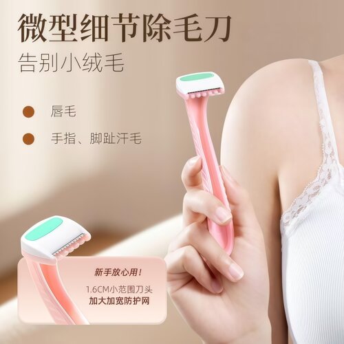 女士全身腋下通用肥皂头剃毛刀