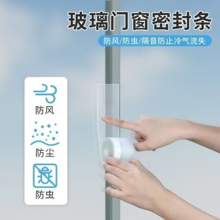 门窗门缝密封条玻璃门缝隙门底挡风防尘防虫窗户防风隔音挡风门帘