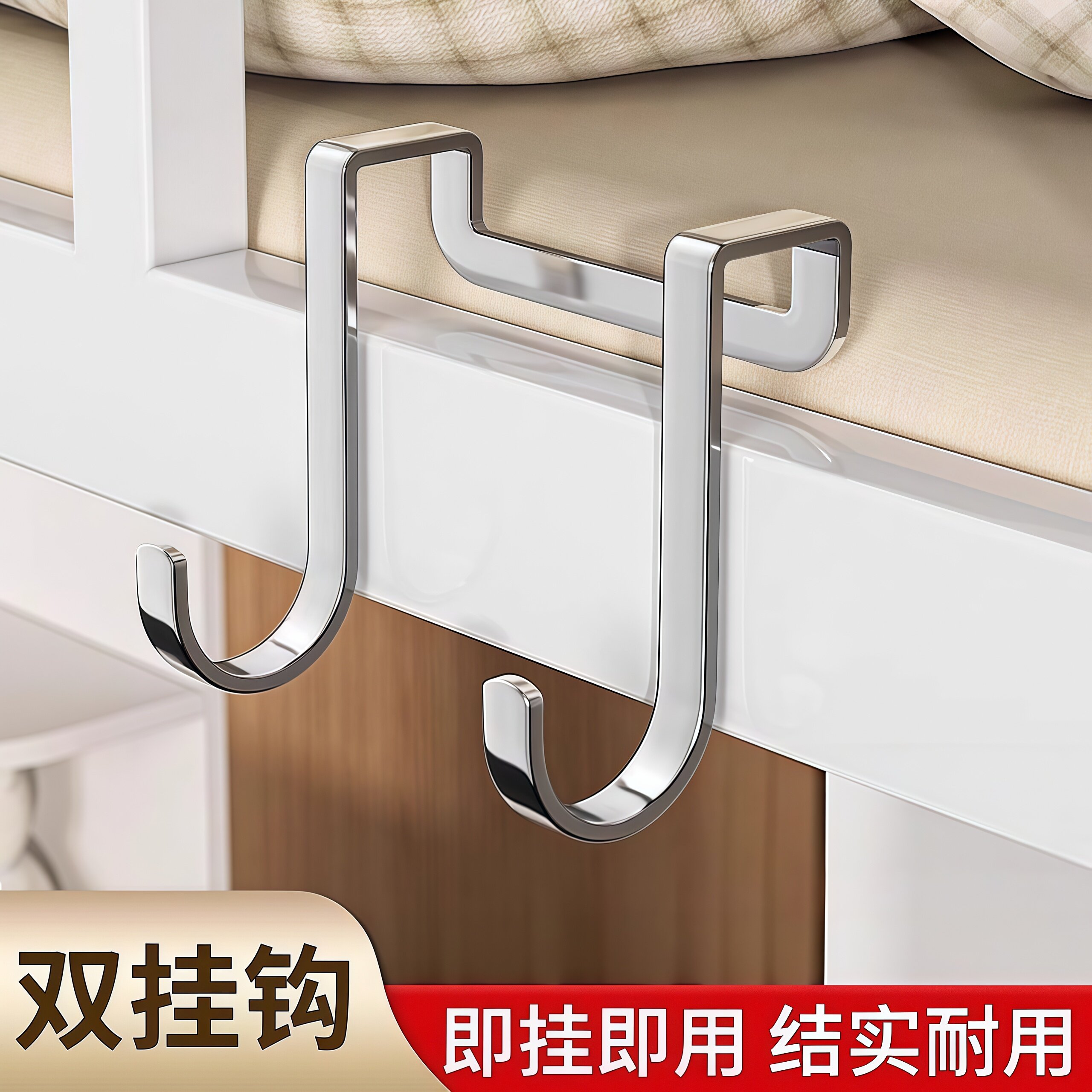 宿舍上铺床边门后收纳挂钩