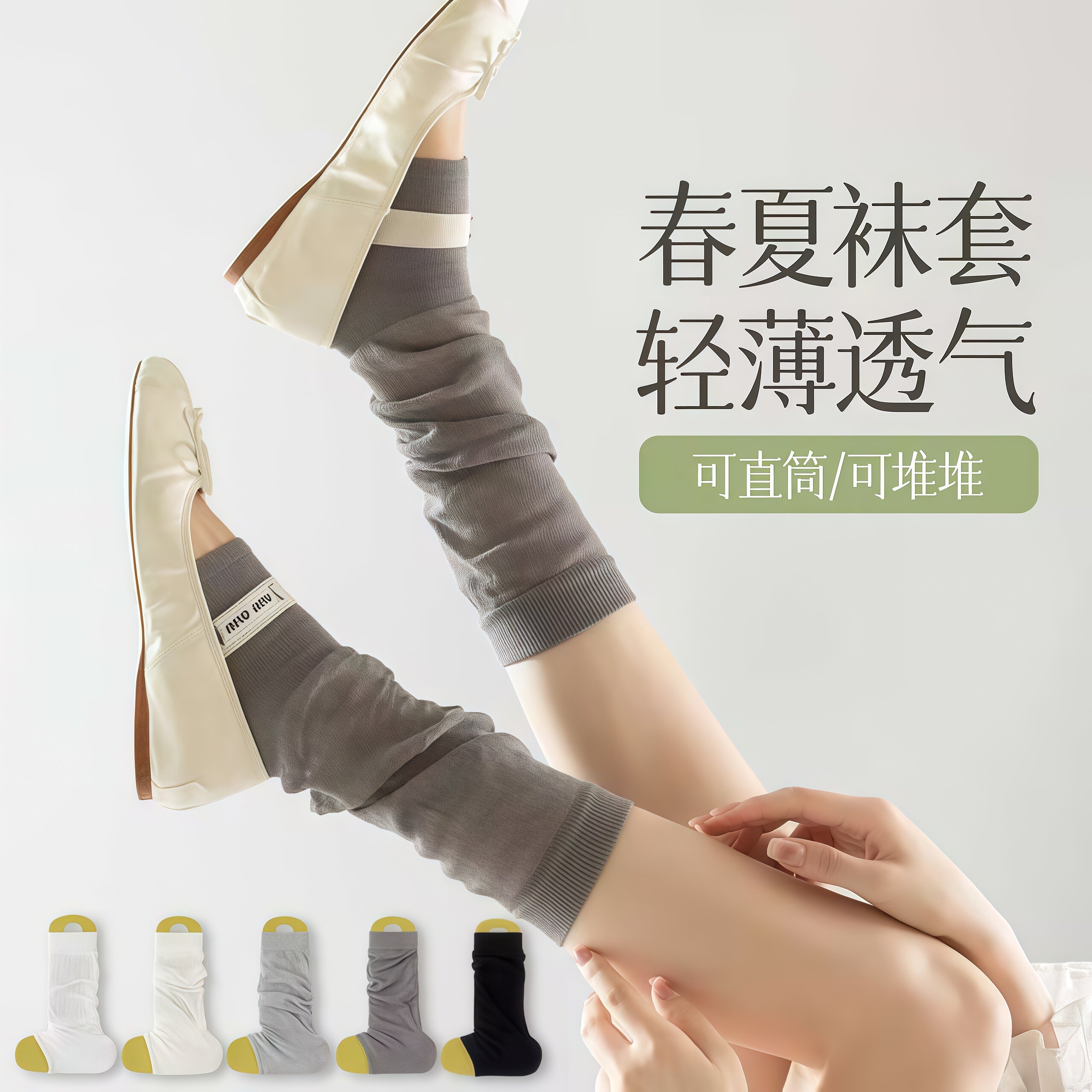 韩系踩脚袜套堆堆袜子女款纯色网眼长筒腿套夏季薄款芭蕾风小腿袜