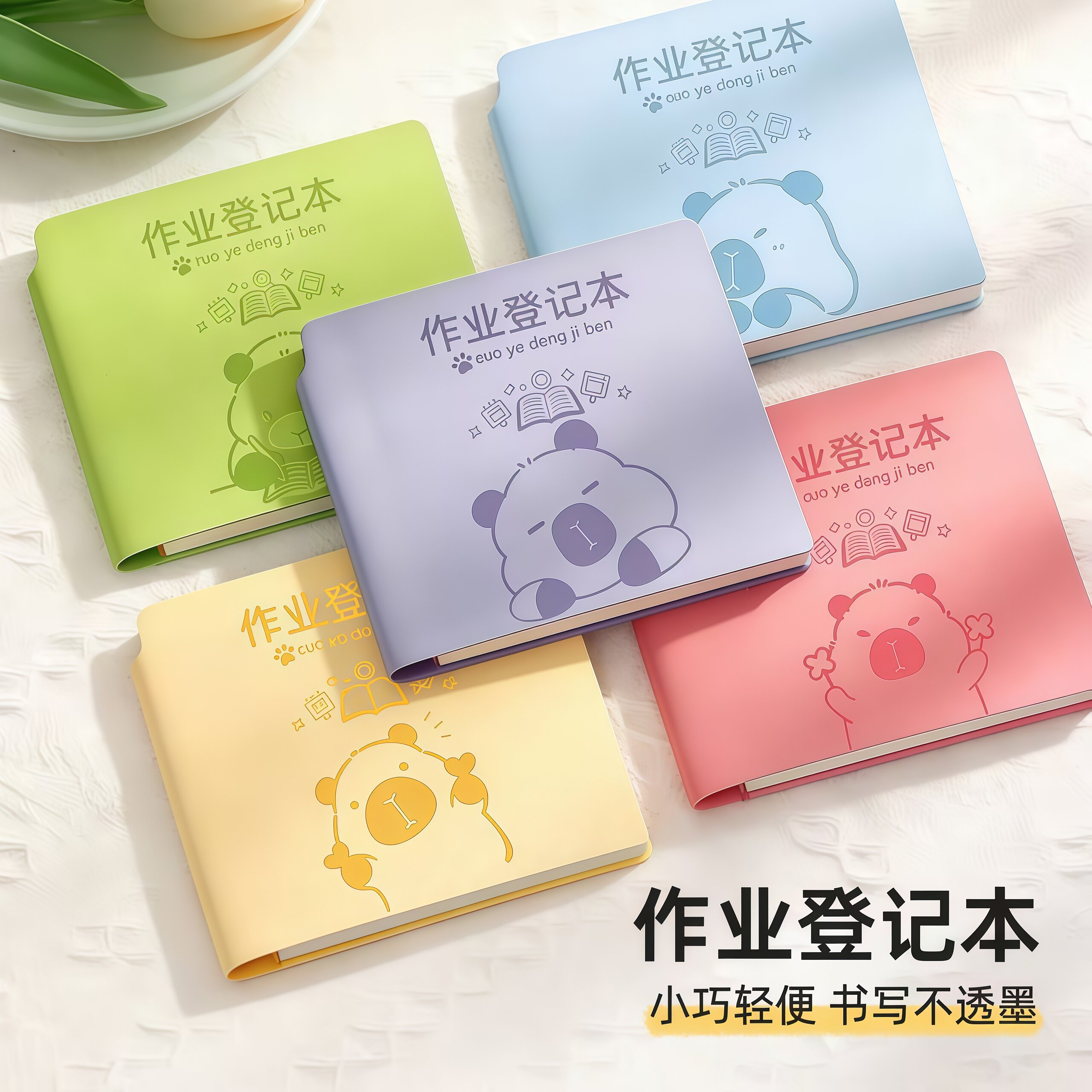 卡皮巴拉便携口袋笔记本