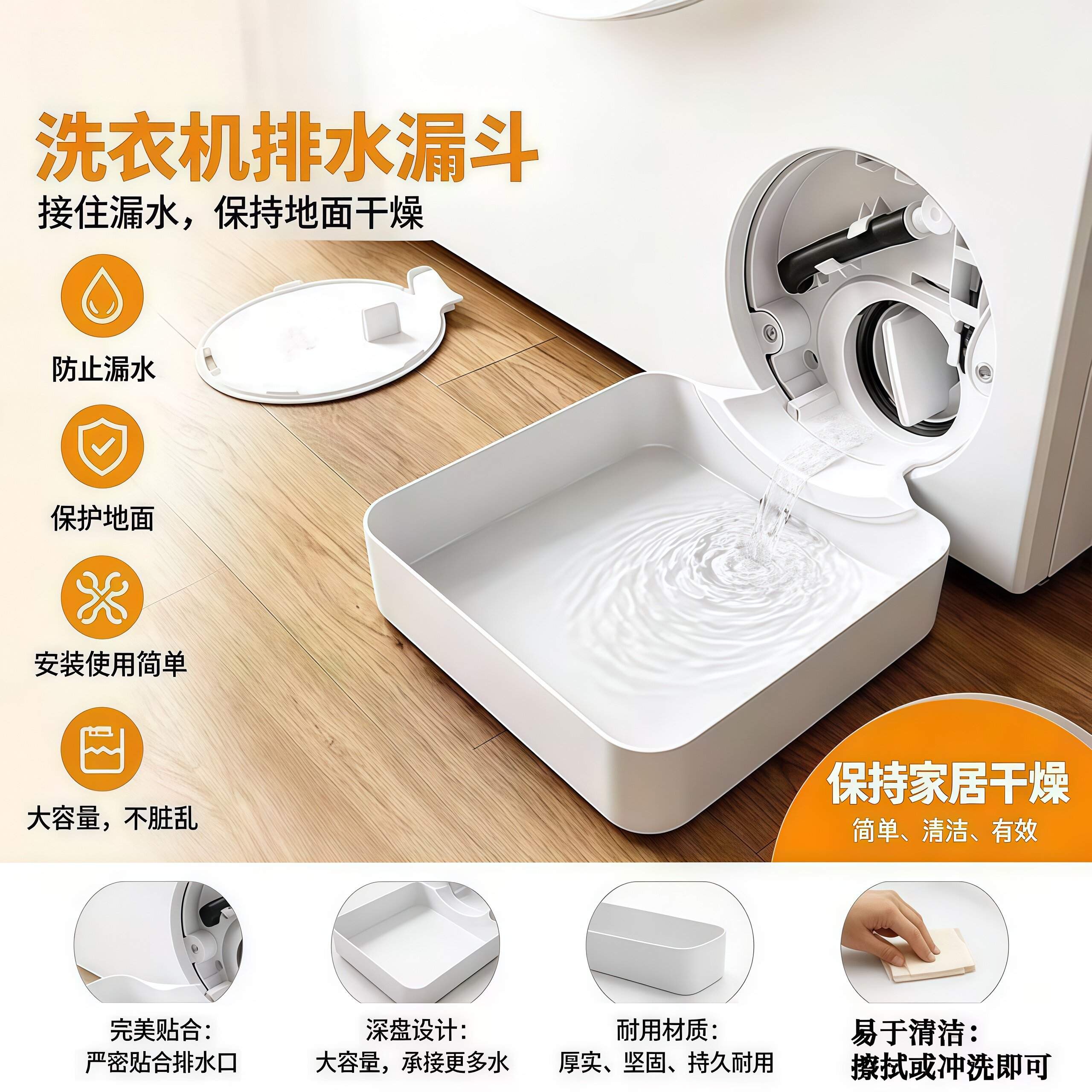洗衣机通用防漏水排污积水托盘
