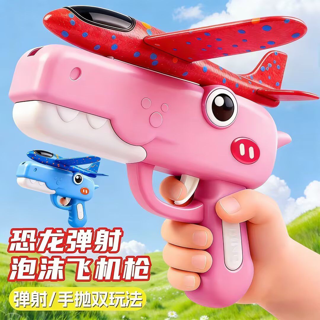 儿童弹射泡沫滑翔机发射枪