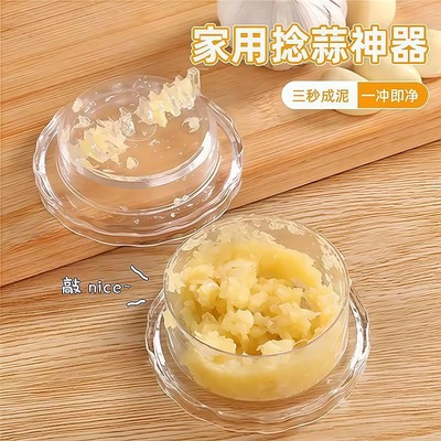 蒜蓉搅碎捣蒜器手动打蒜器