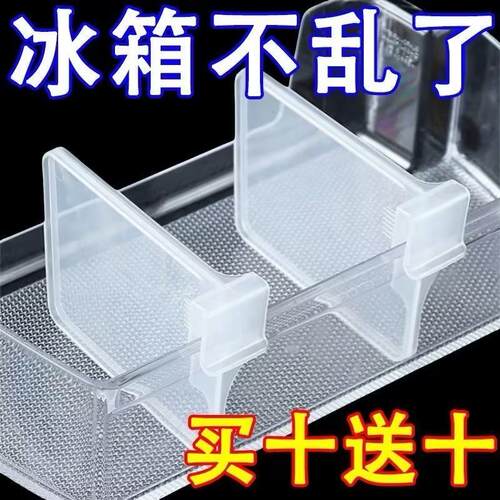 冰箱分隔板夹侧门可调节塑料隔断分格自由组合间隔板抽屉收纳神器