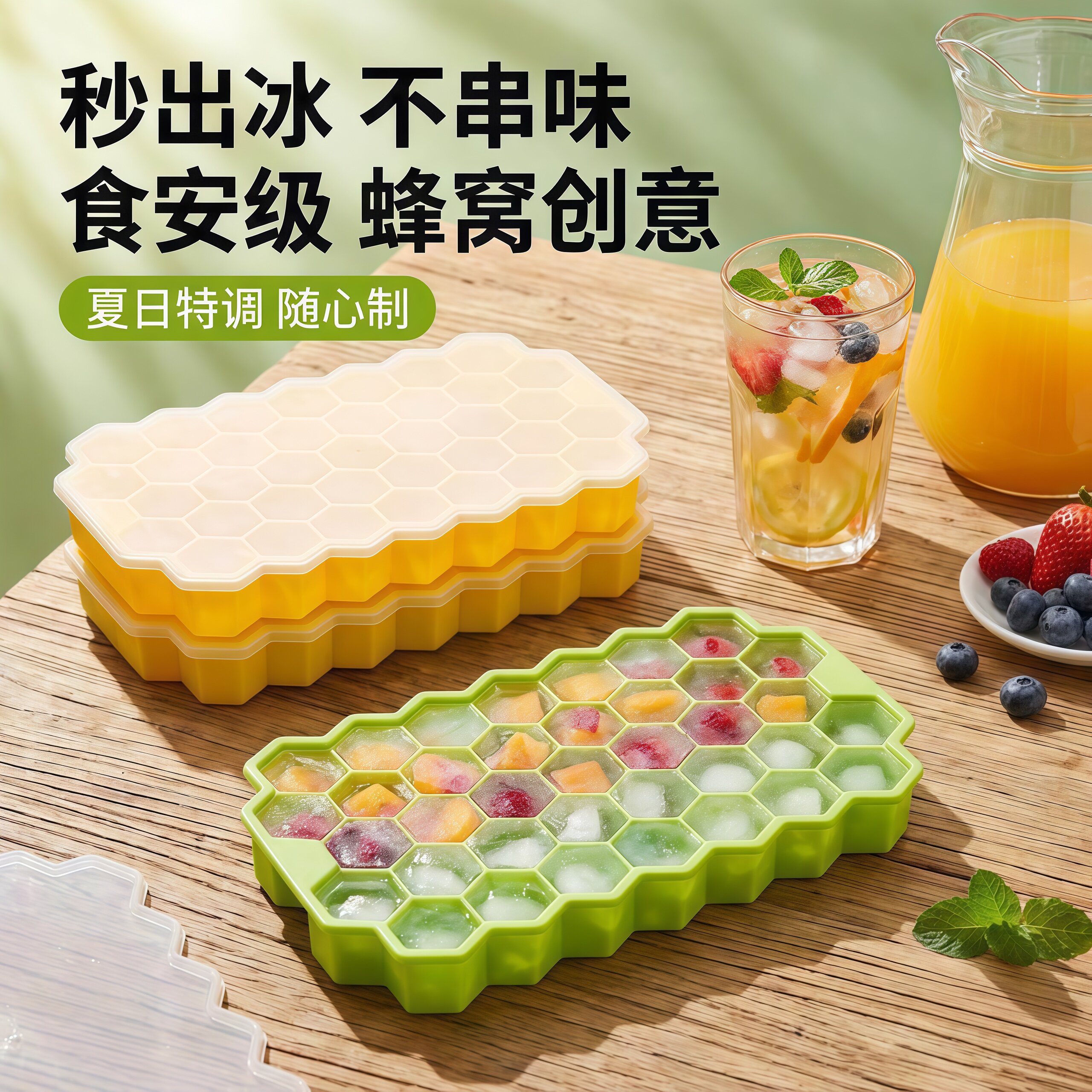 硅胶蜂窝37格创意制冰盒