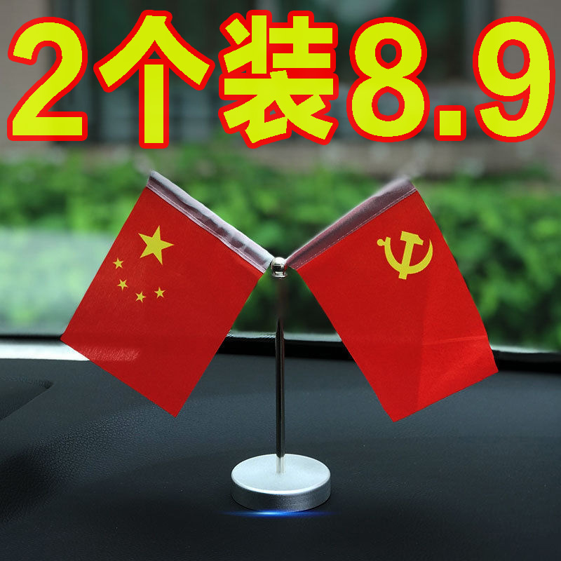 五星红旗不锈钢办公桌摆件高档