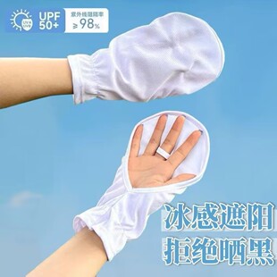 夏季冰丝防晒手套女透气亲肤多巴胺薄款露指短款袖套开车骑行钓鱼