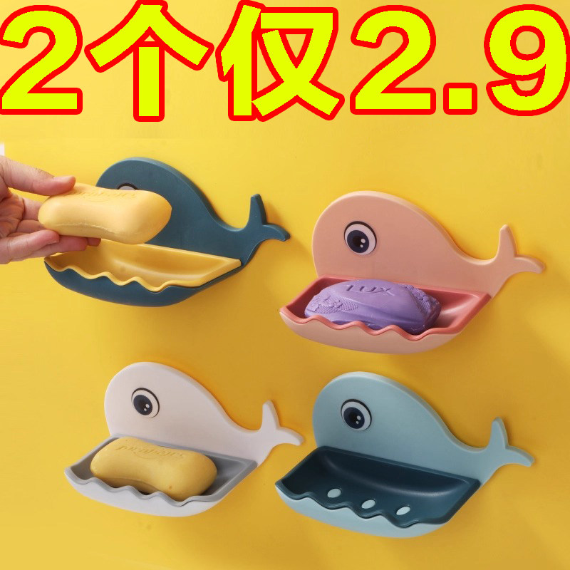 小鲸鱼肥皂盒免打孔浴室双层沥水肥皂架卫生间壁挂式香皂盒置物架