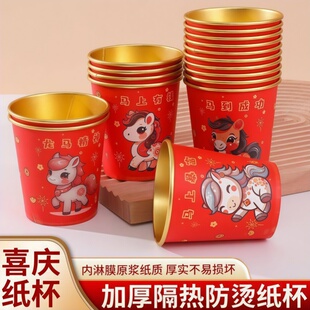 2026新年家用茶水马年金箔纸杯春节防烫纸杯加厚加硬一次性水杯