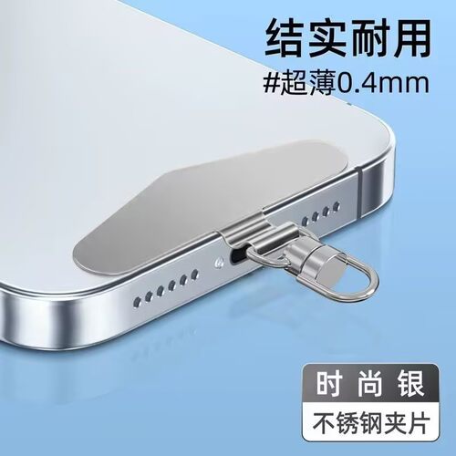 手机挂绳360旋转金属夹片