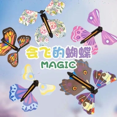 弋客会飞蝴蝶喷花竹蜻蜓礼盒