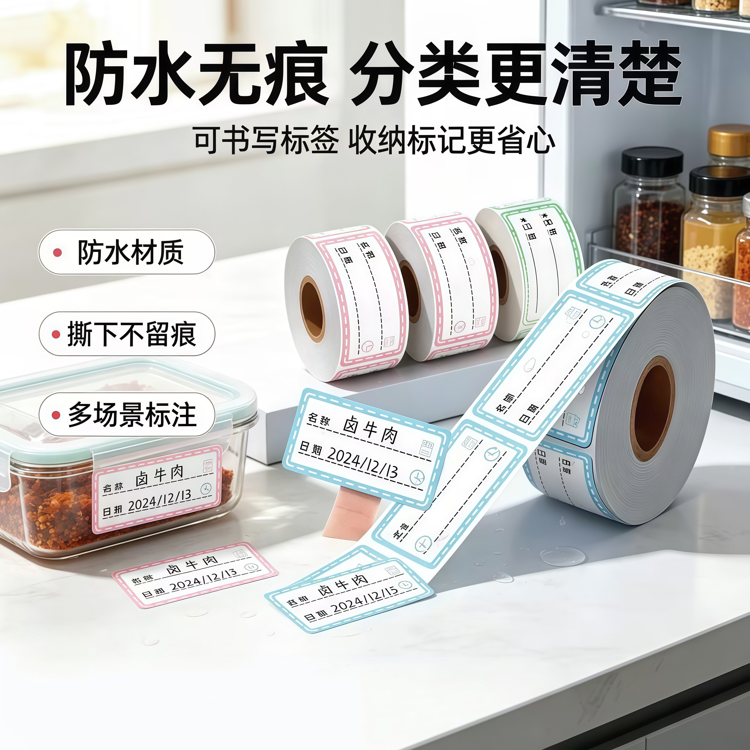 防水无痕自粘可撕手写日期贴纸