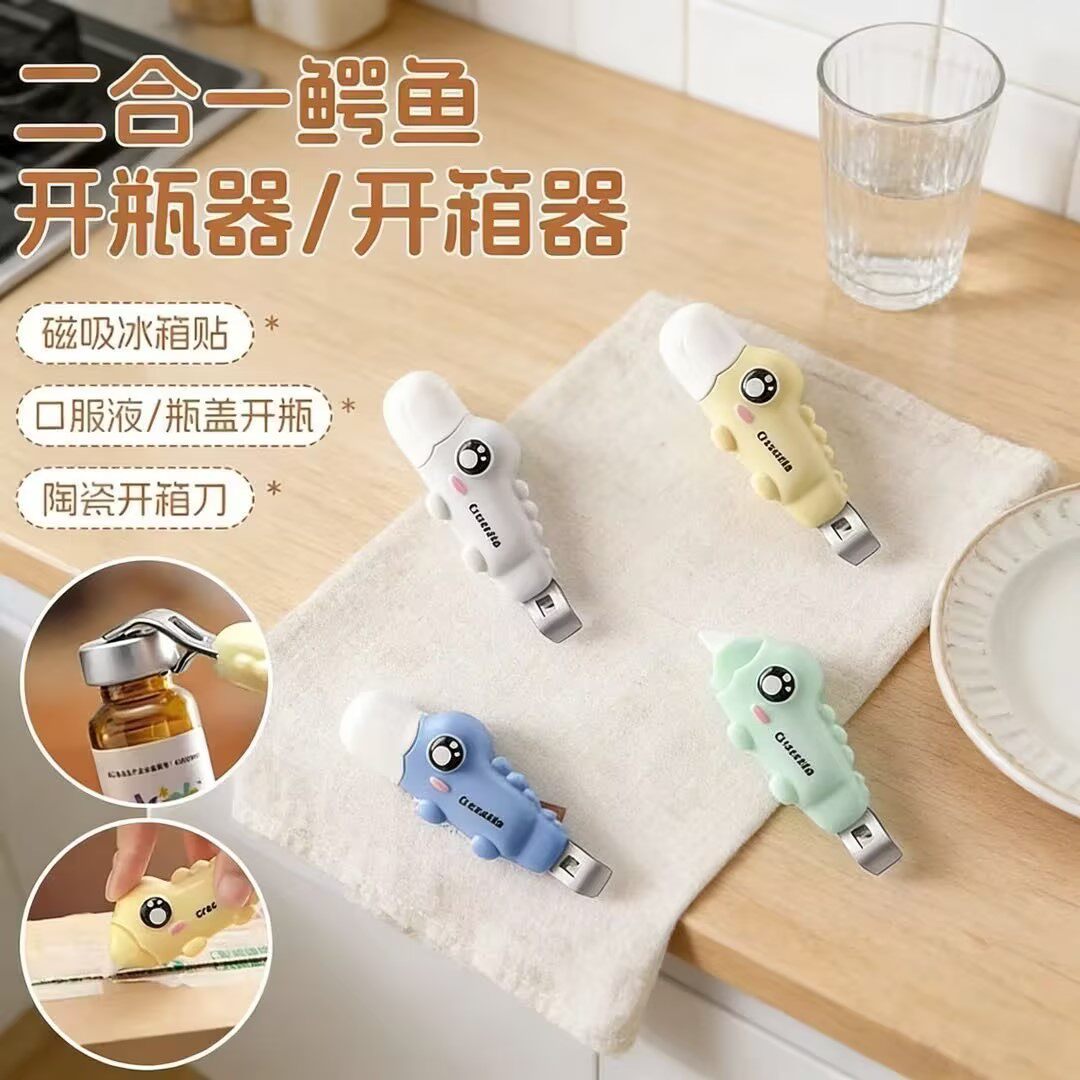 磁吸二合一开瓶开箱器卡通鳄鱼儿童家用款冰箱贴小药瓶口开盖神器