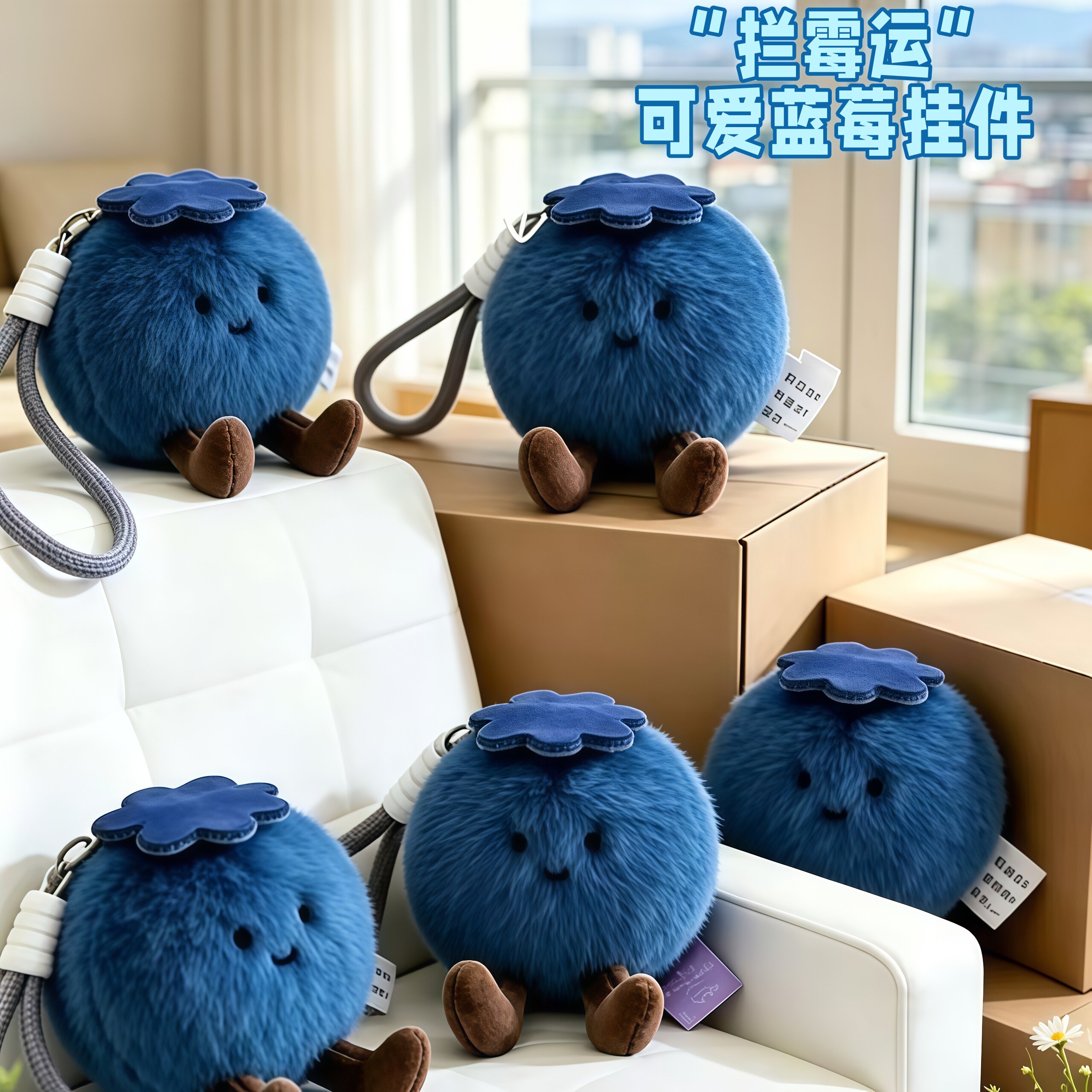 可爱蓝莓毛绒挂件创意风水果玩偶公仔摆件书包挂饰送闺蜜挂件礼物
