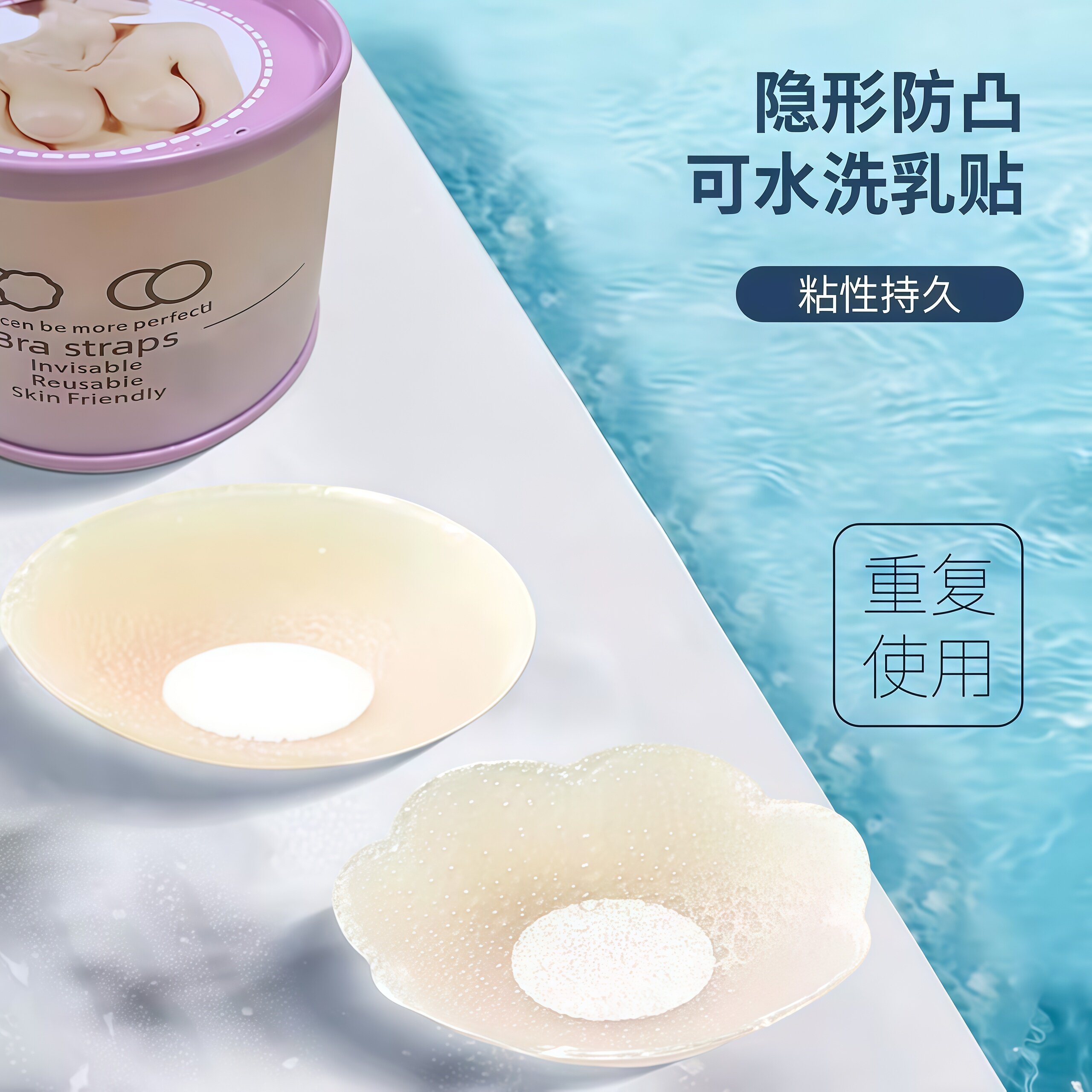 夏季无痕隐形防凸点防走光胸贴