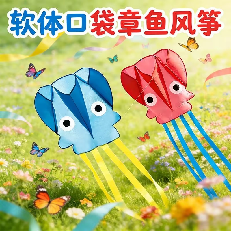 小章鱼儿童无骨折叠便携风筝