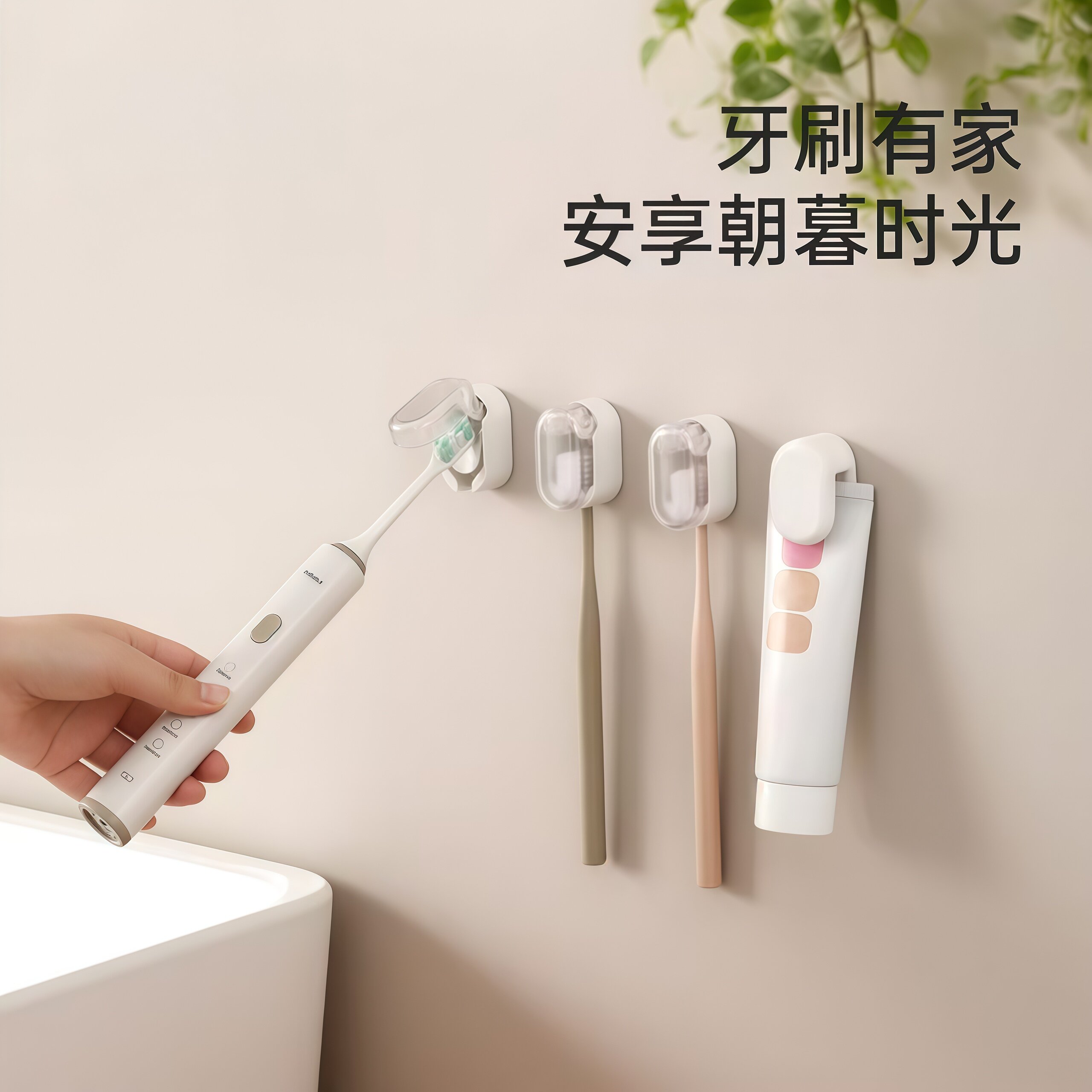 电动牙刷牙刷带盖防尘打孔壁挂式卫生间置物架简约牙刷具收纳挂架