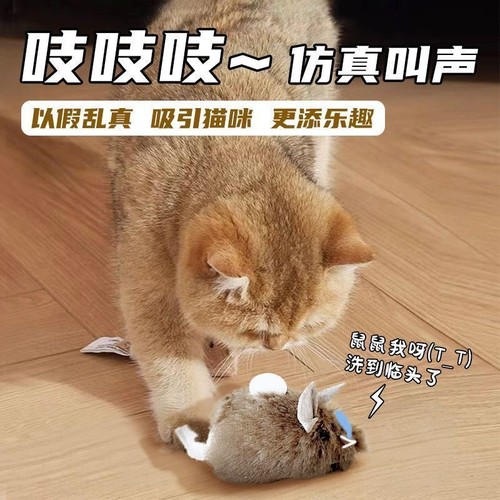 猫咪仿真小老鼠毛绒发声玩具