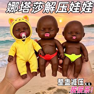 超有趣小丑娃捏捏乐非洲黑娃创意解压娜塔莎娃娃橡胶人拉拉乐玩具
