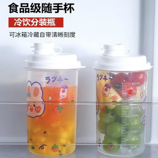 冷萃杯冷水随手水杯冰箱水壶大容量茶花食品级外带便携豆浆杯刻度