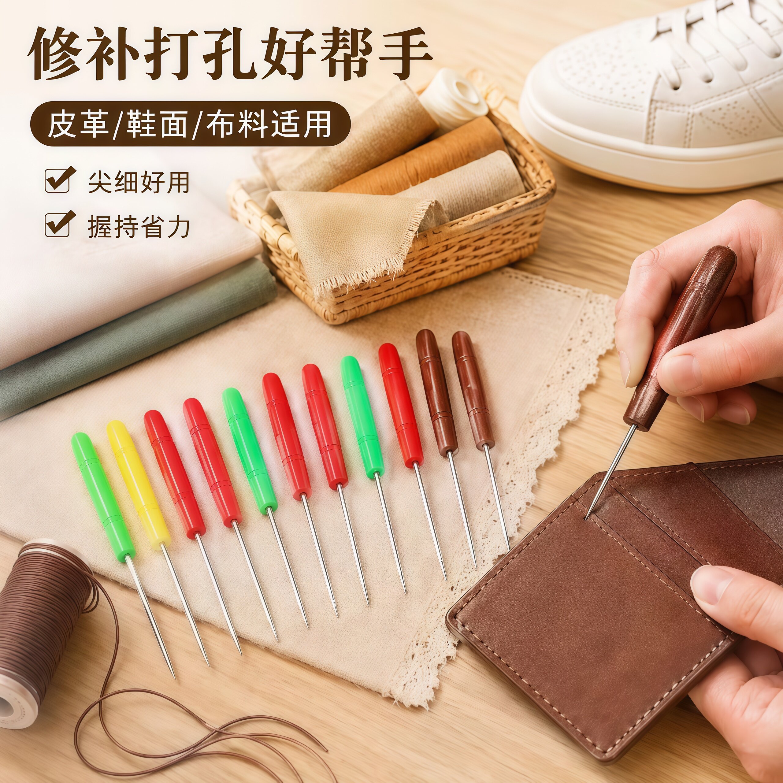 彩色塑料柄尖头手工缝纫锥子