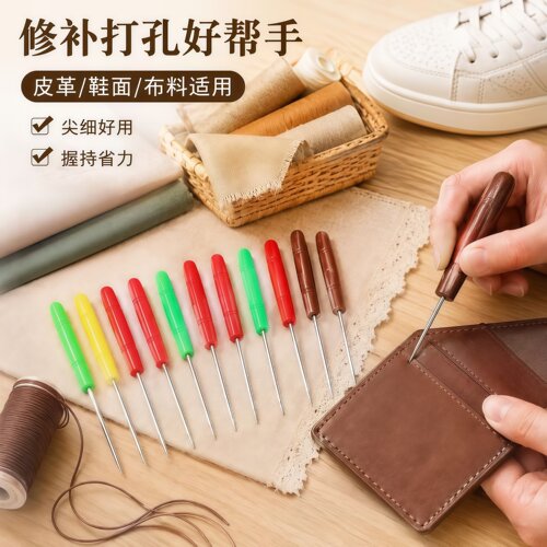 彩色塑料柄尖头手工缝纫锥子