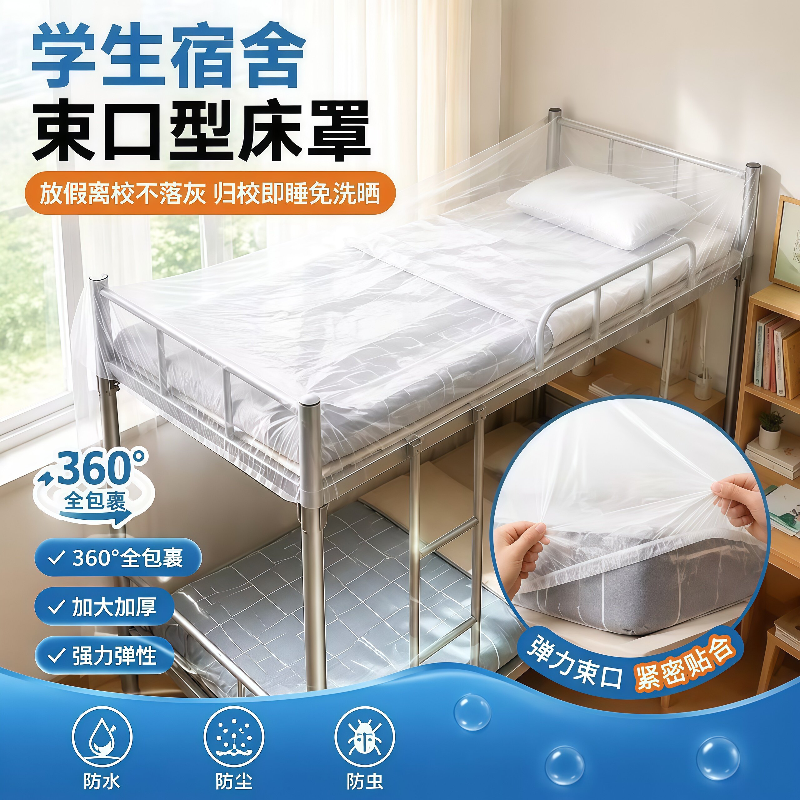 一次性加厚全盖松紧防尘罩