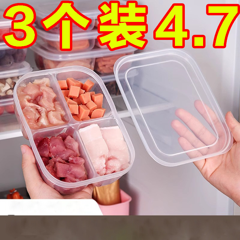 冰箱冻肉分格盒子冷冻食品级收纳盒专用保鲜盒分装盒整理神器