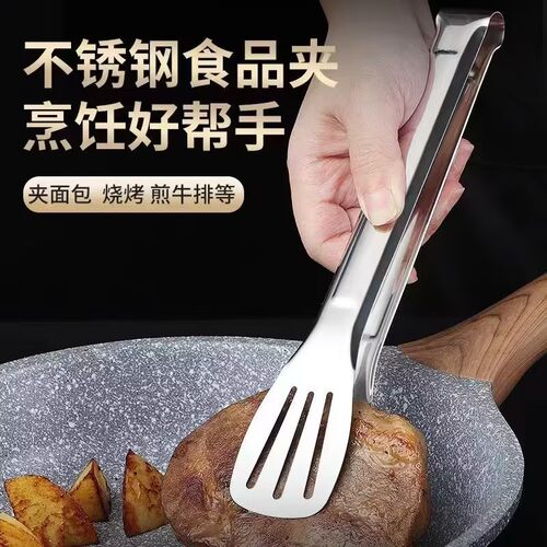 弋客不锈钢加厚防烫烧烤夹