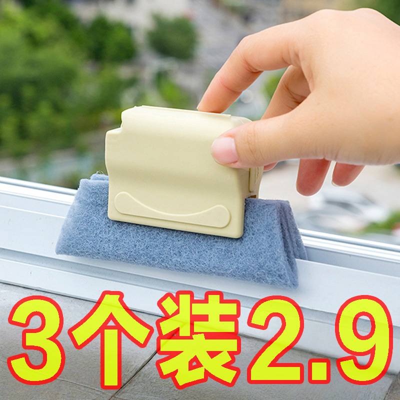 洗窗户缝隙清洁神器家用大扫除