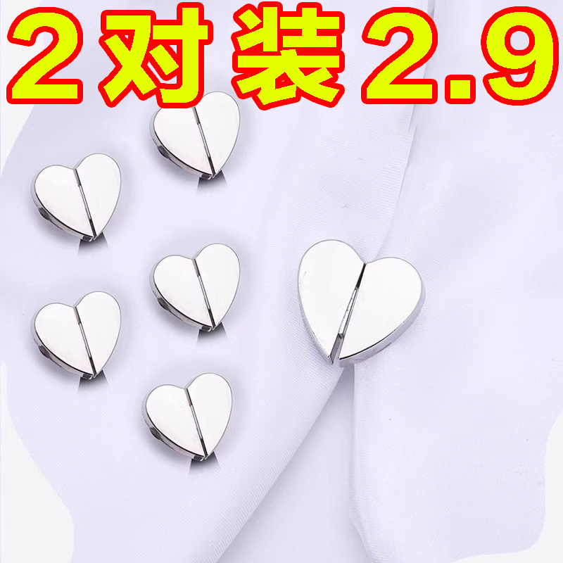 爱心磁吸窗帘对扣强磁磁吸扣窗帘闭合扣窗帘防漏光扣子窗帘固定器