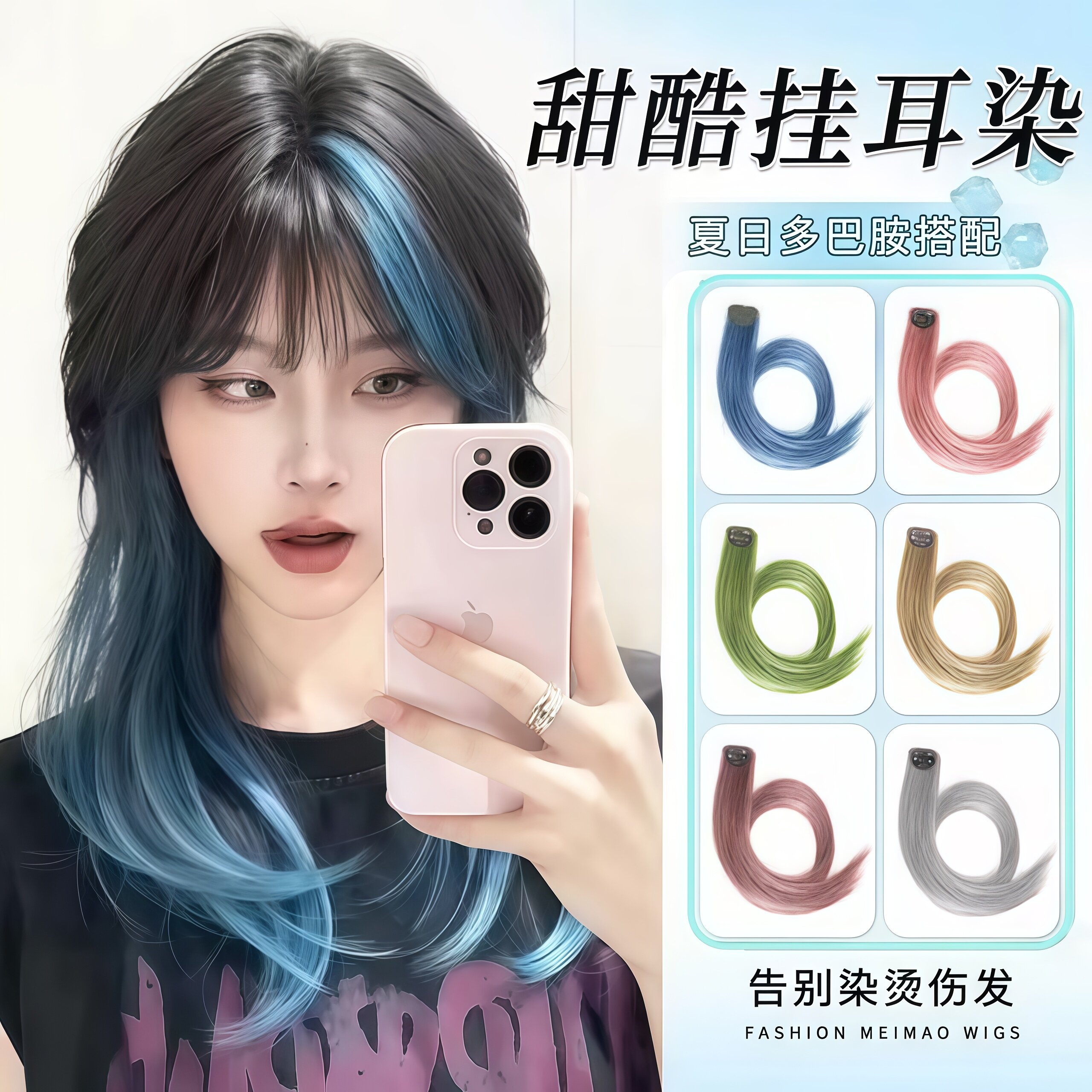 挂耳染挑染隐形一片式仿真发片