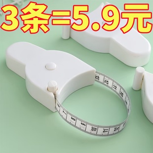 软尺量三围减肥腰围尺纬度皮尺测量尺卷尺尺子女士健身专用三维尺