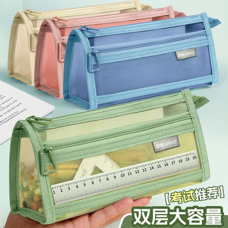 莫兰迪笔袋ins简约透明网纱双层大容量学生考试拉链文具收纳袋
