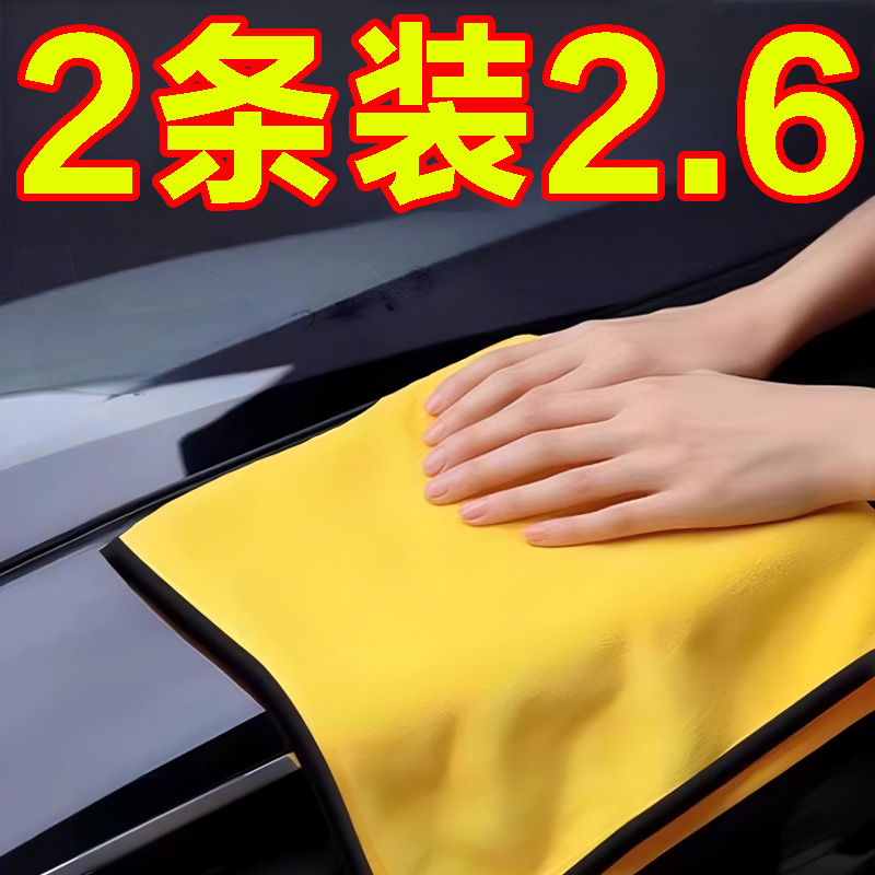 洗车毛巾擦车布专用加厚吸水不掉毛车内抹布擦玻璃汽车上内饰用品