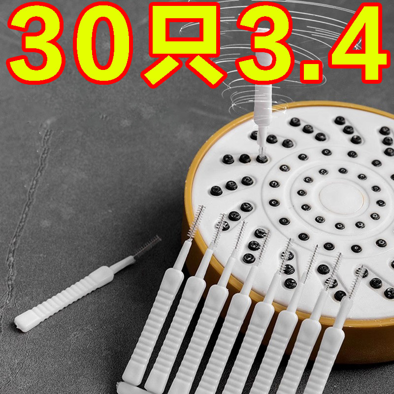 花洒孔清洁刷多功能清洗疏通神器