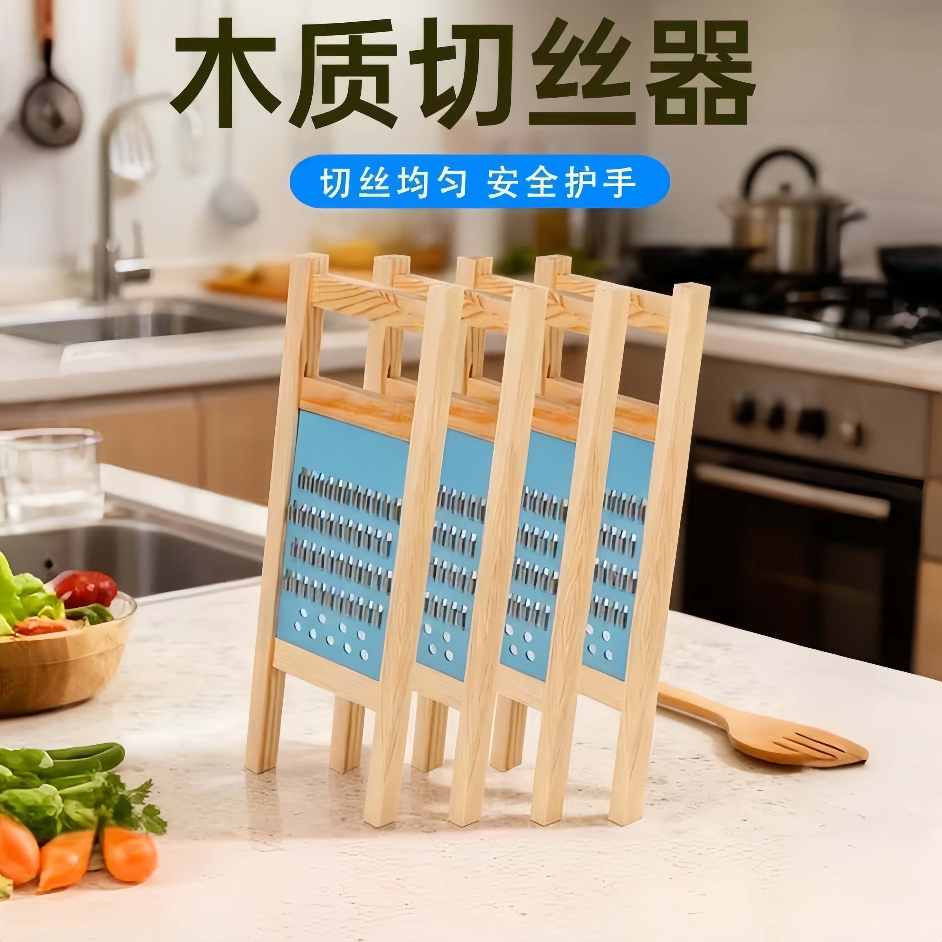 多功能厨房切丝器粗细丝不伤手