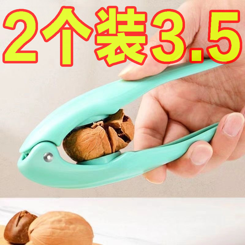 十字缝板栗开口器剥栗子神器