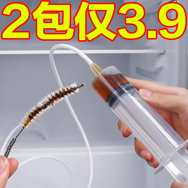 冰箱疏通器通排水孔清洗积水