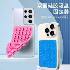 双面强力硅胶吸盘手机支架