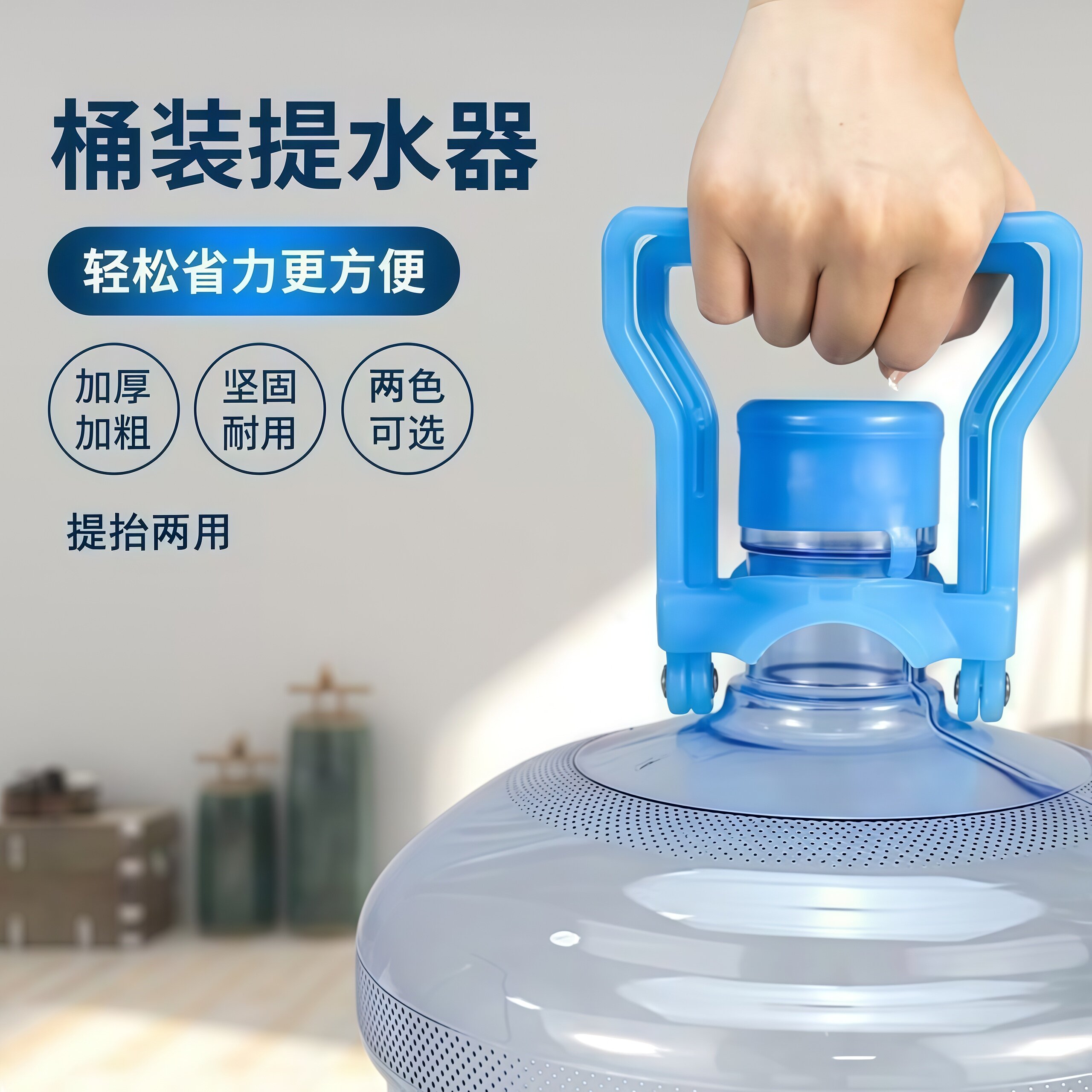 加厚省力手提环提水桶神器