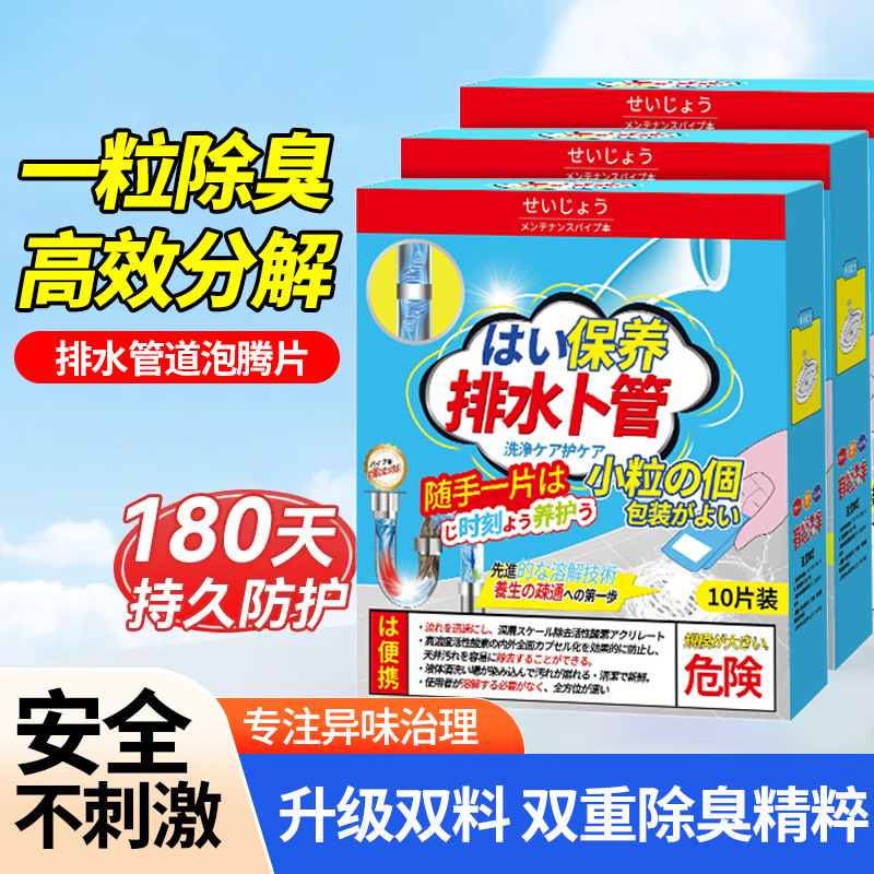 下水道除臭剂厨房卫生间地漏通用