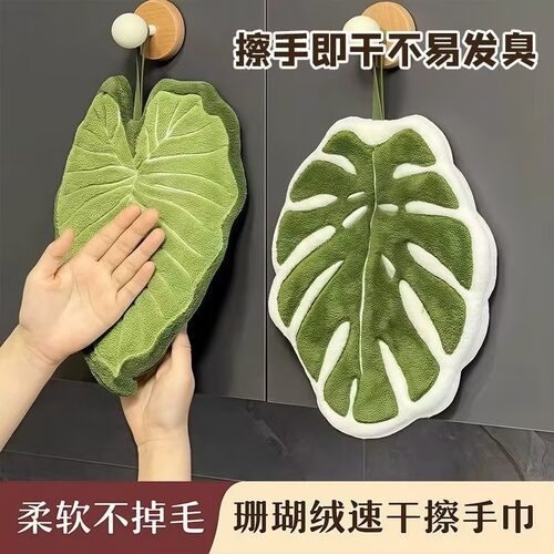 可挂式树叶吸水加厚厨房擦手巾