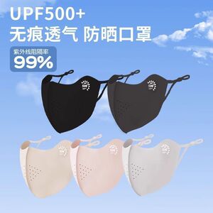 春夏UPF500+薄款防晒口罩狐型加大防晒亲肤透气护眼角7A抗菌抑菌