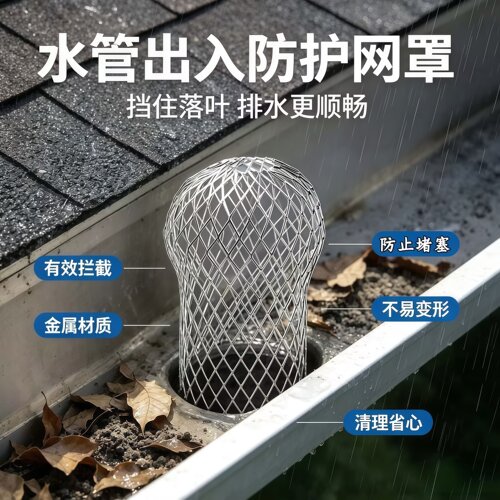 挡树叶防堵排水管道过滤网