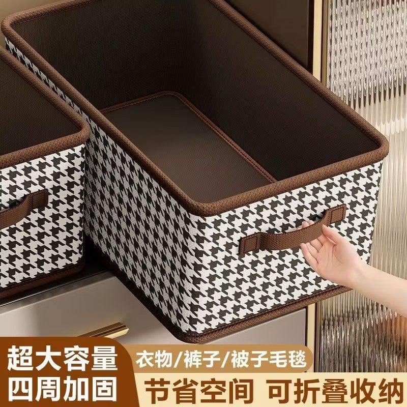 千鸟格收纳箱家用衣柜分层整理收纳神器放衣物布艺折叠收纳筐玩具,收纳整理,收纳箱,淘宝优惠券,粉丝福利购,淘宝优惠卷