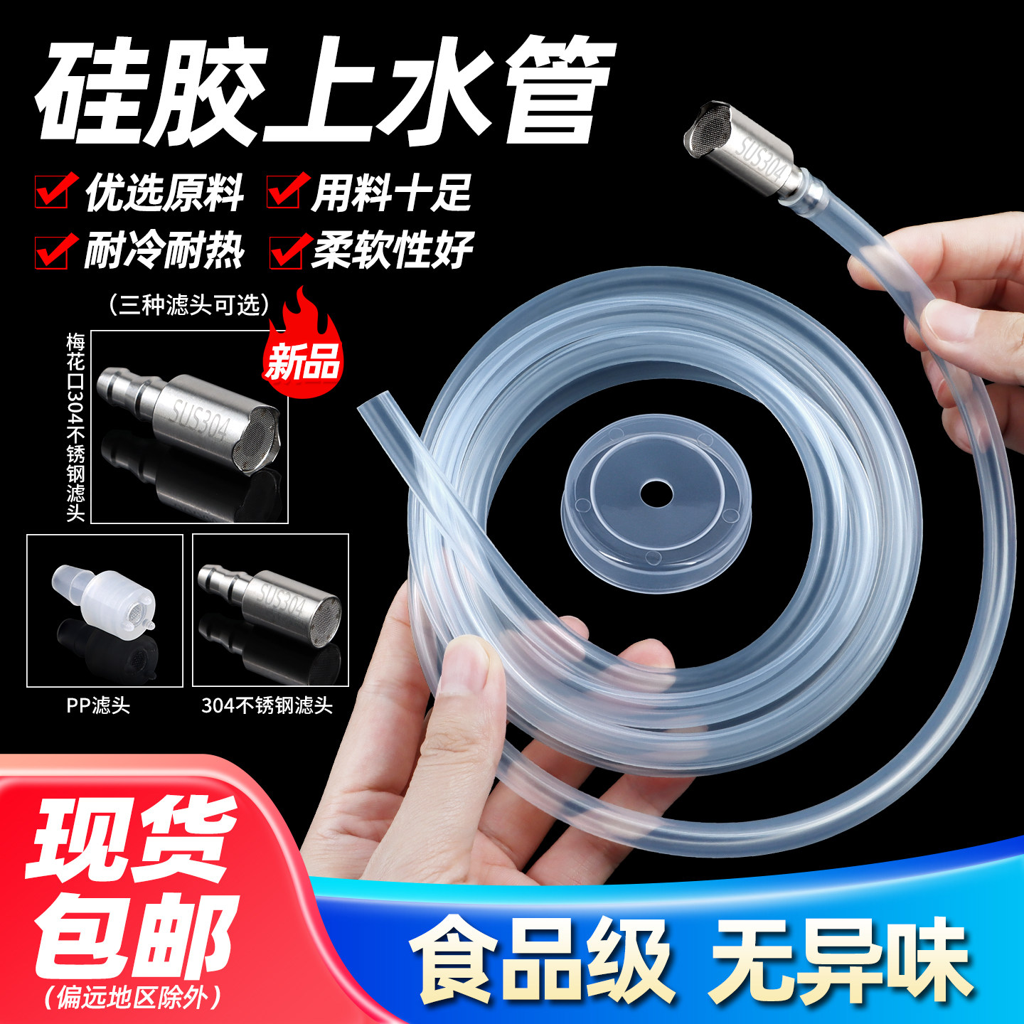 茶盘上水管桶装水饮水机抽水管沉头自动硅胶软管茶具配件食品级