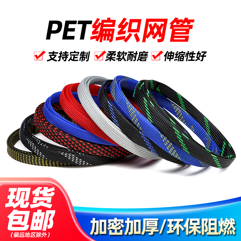 加密蛇皮网PET编织网管