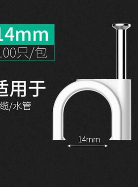 管卡子ppr/pvc/6/4分/16/20mm/25/32水管固定卡扣u型塑料线管卡扣